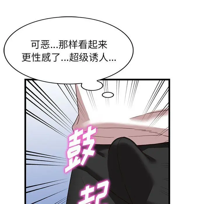 漫画《阔少的女仆们》第34话第28张图