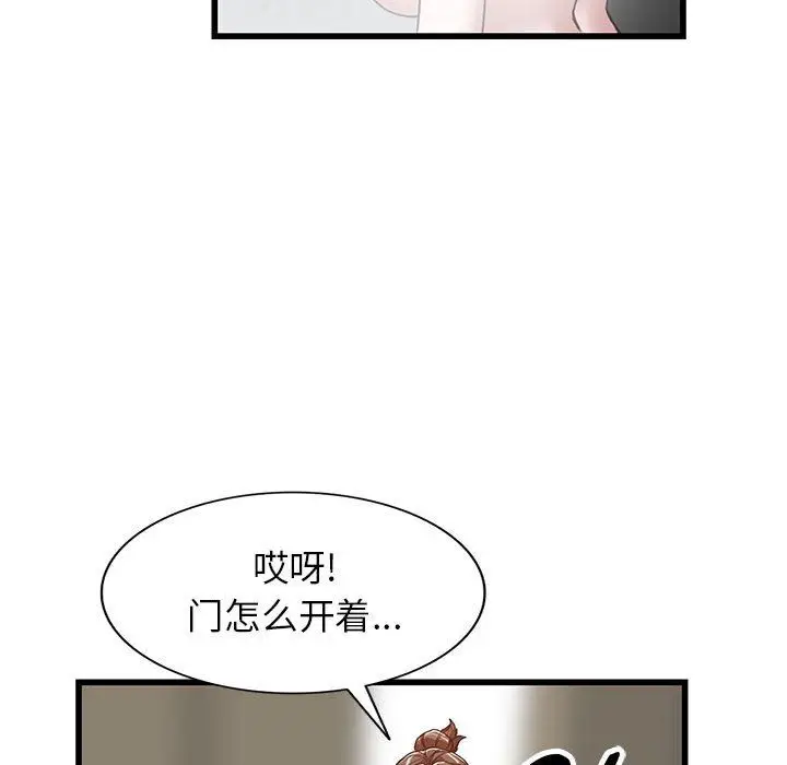 漫画《阔少的女仆们》第34话第31张图