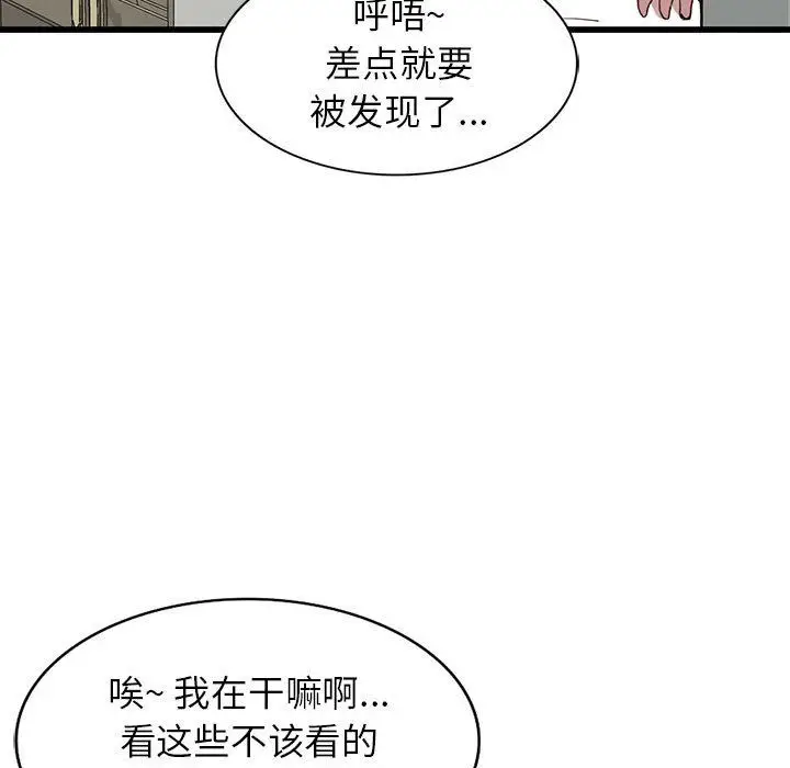 漫画《阔少的女仆们》第34话第35张图