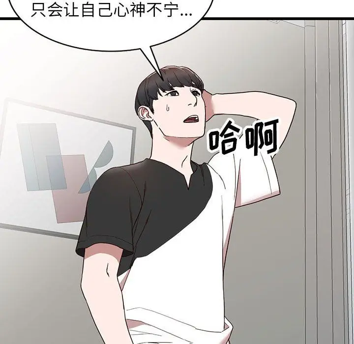 漫画《阔少的女仆们》第34话第36张图