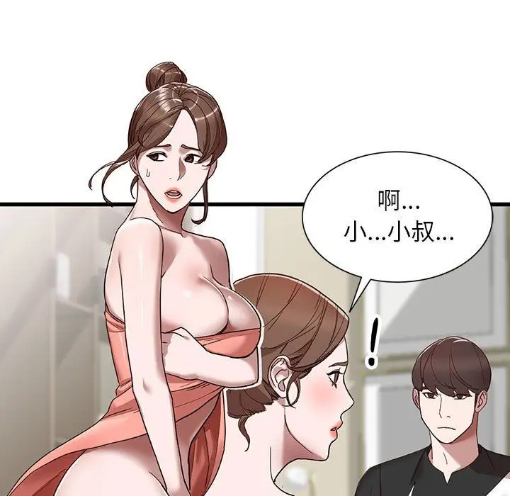 漫画《阔少的女仆们》第34话第42张图