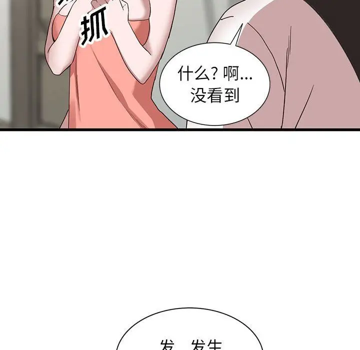 漫画《阔少的女仆们》第34话第45张图