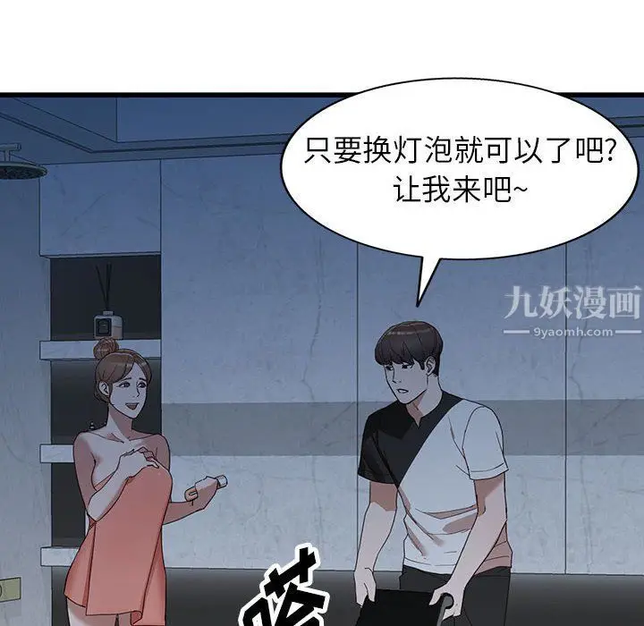 漫画《阔少的女仆们》第34话第54张图