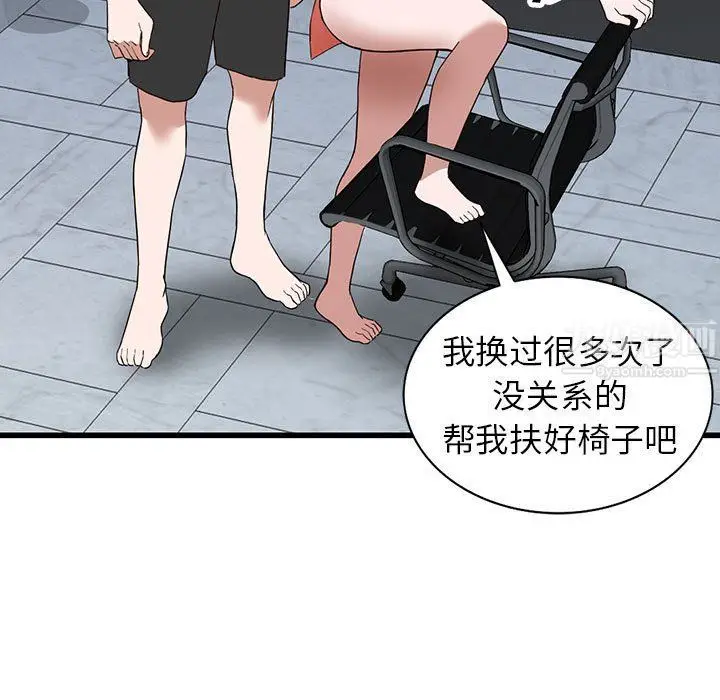 漫画《阔少的女仆们》第34话第59张图
