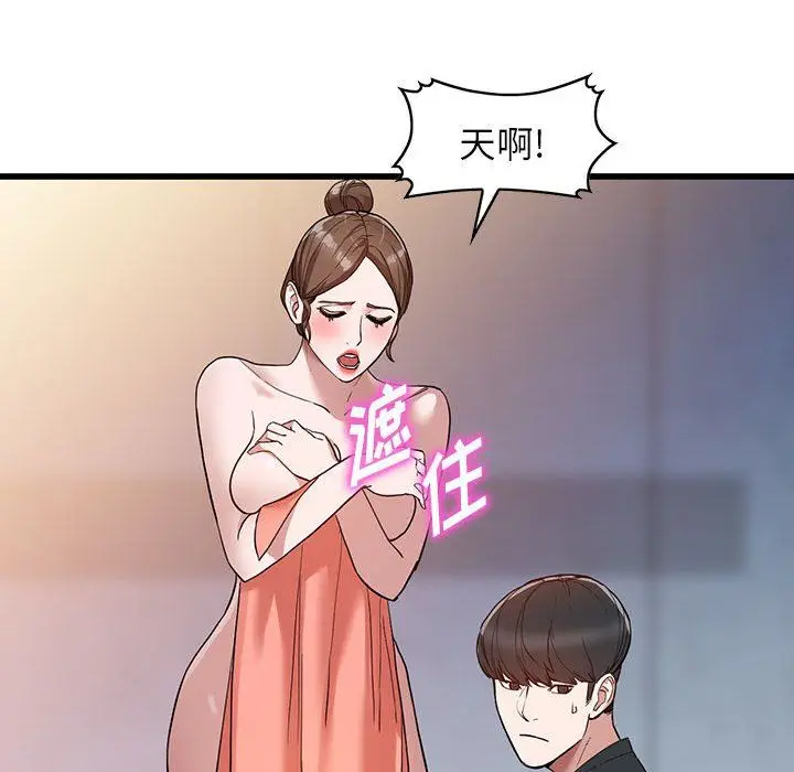 漫画《阔少的女仆们》第34话第71张图