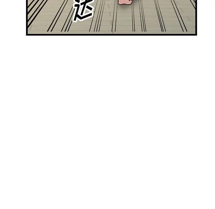漫画《阔少的女仆们》第34话第80张图
