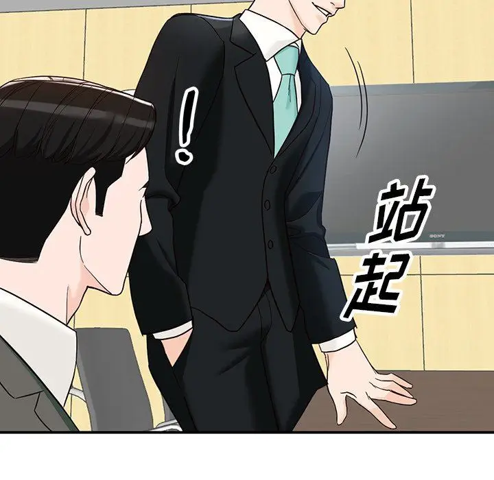 漫画《阔少的女仆们》第65话第100张图