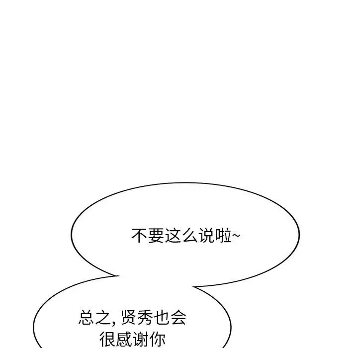 漫画《阔少的女仆们》第65话第112张图