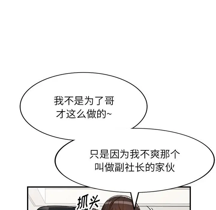 漫画《阔少的女仆们》第65话第114张图