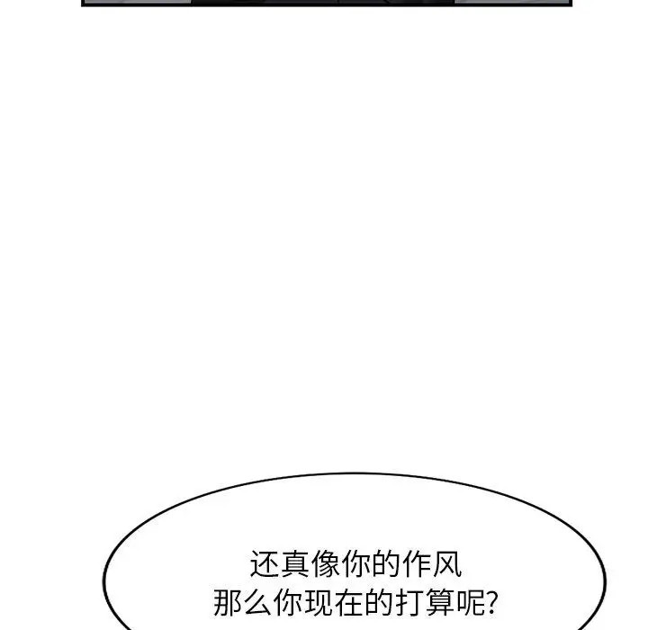 漫画《阔少的女仆们》第65话第116张图