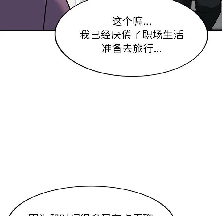 漫画《阔少的女仆们》第65话第118张图