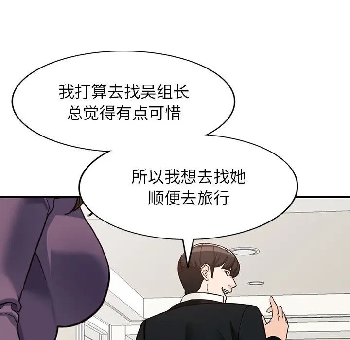 漫画《阔少的女仆们》第65话第124张图