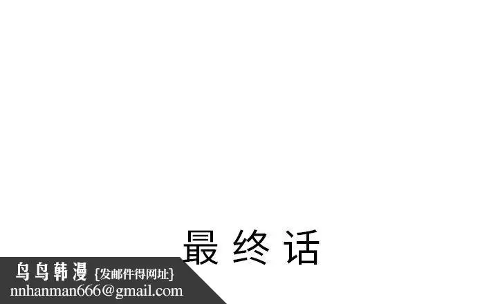漫画《阔少的女仆们》第65话第134张图