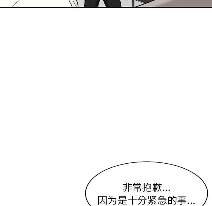 漫画《阔少的女仆们》第65话第29张图