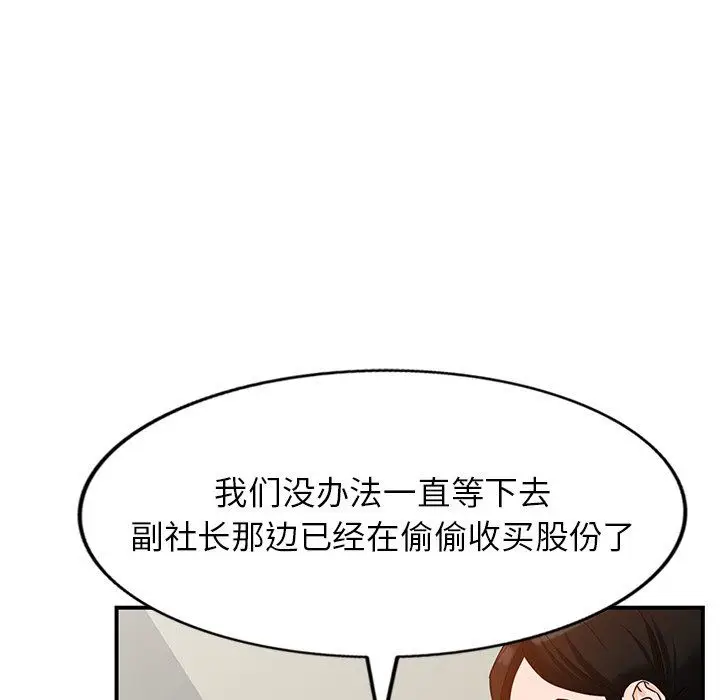 漫画《阔少的女仆们》第65话第48张图