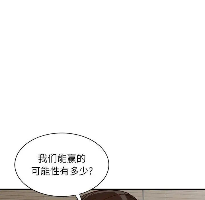 漫画《阔少的女仆们》第65话第54张图