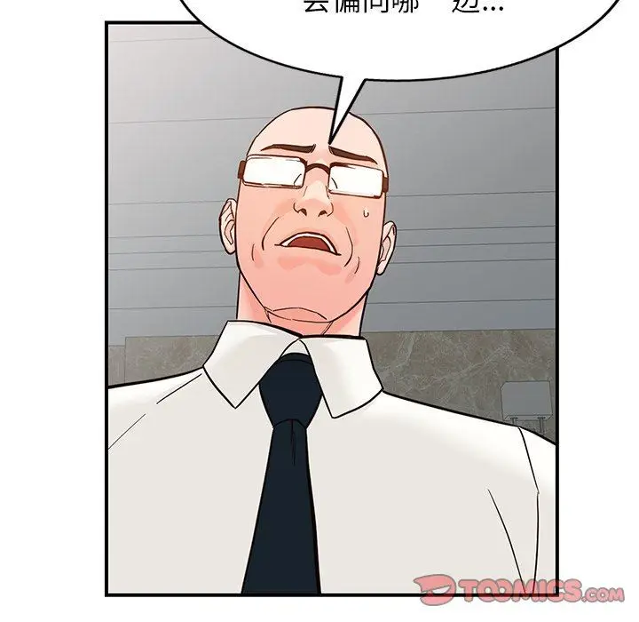 漫画《阔少的女仆们》第65话第57张图