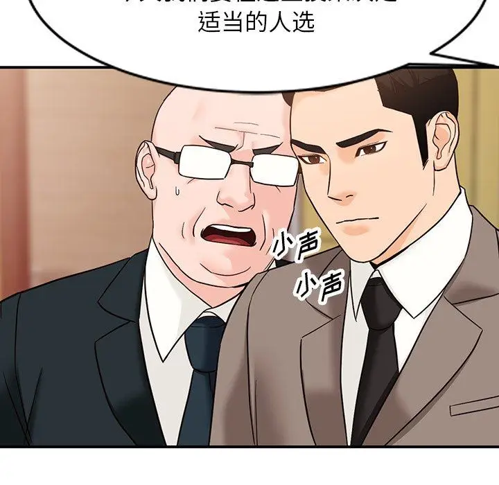 漫画《阔少的女仆们》第65话第83张图