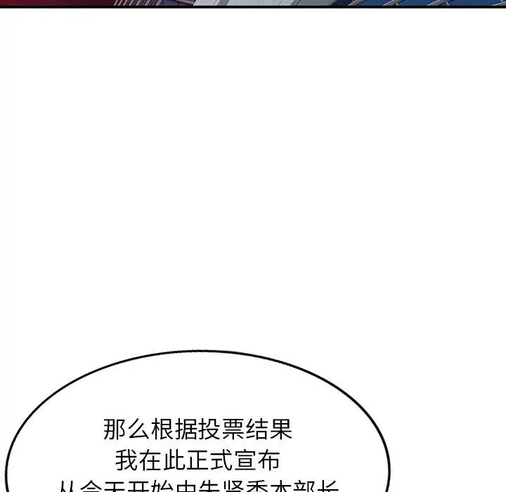 漫画《阔少的女仆们》第65话第92张图