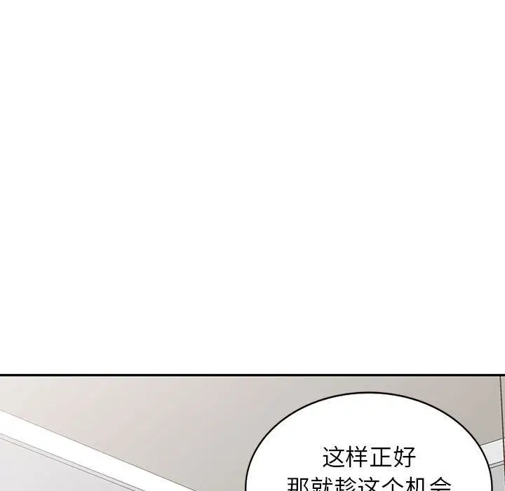 漫画《阔少的女仆们》第47话第113张图