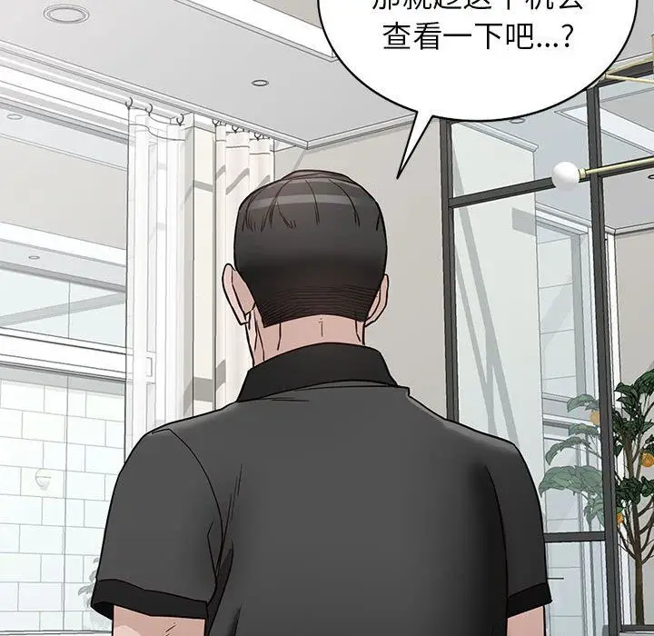 漫画《阔少的女仆们》第47话第114张图