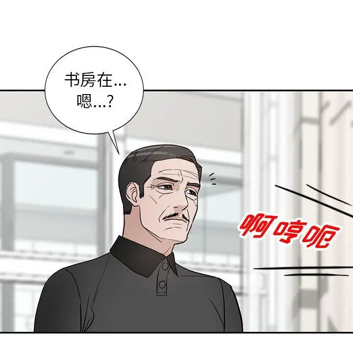 漫画《阔少的女仆们》第47话第116张图