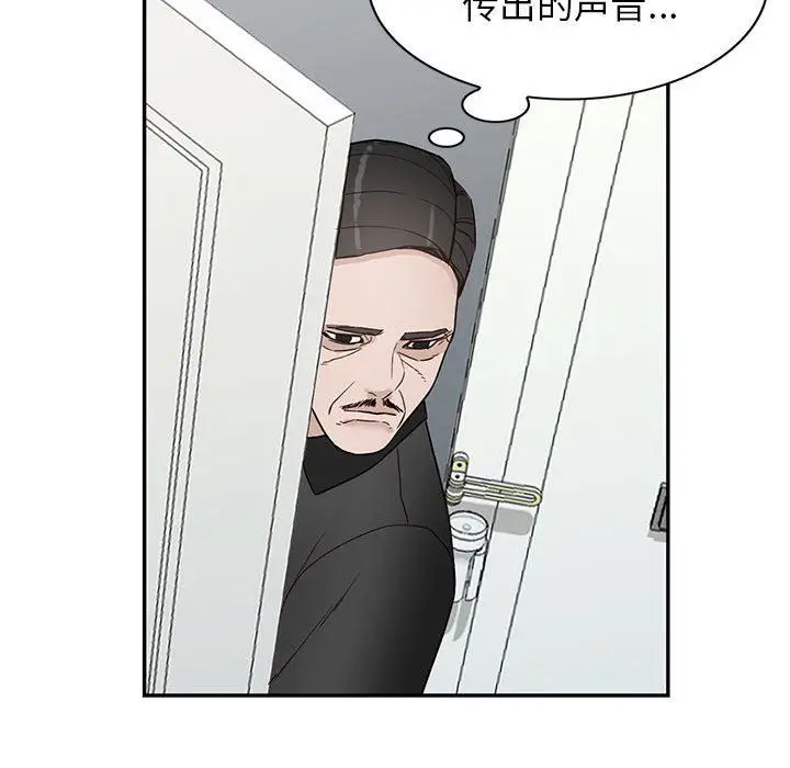 漫画《阔少的女仆们》第47话第118张图