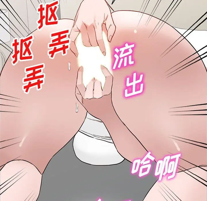 漫画《阔少的女仆们》第47话第138张图