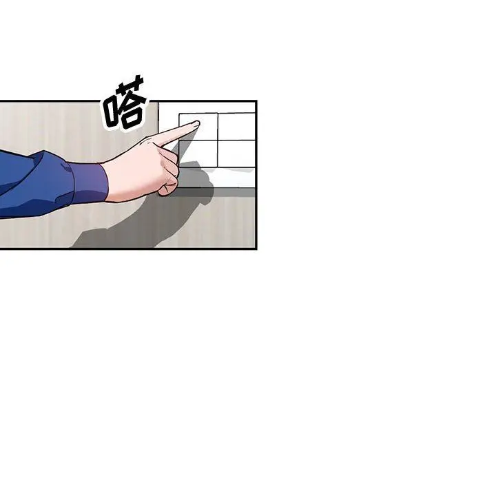 漫画《阔少的女仆们》第47话第17张图