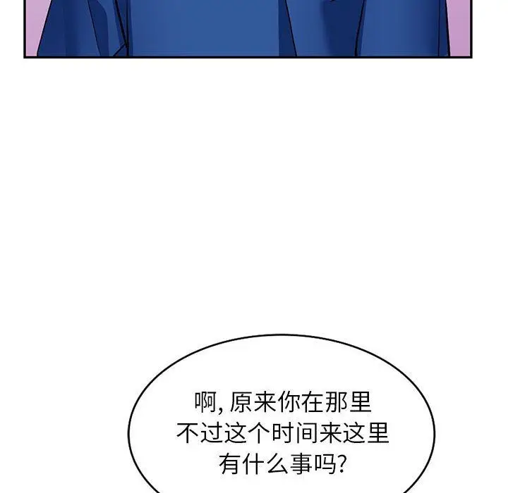 漫画《阔少的女仆们》第47话第21张图
