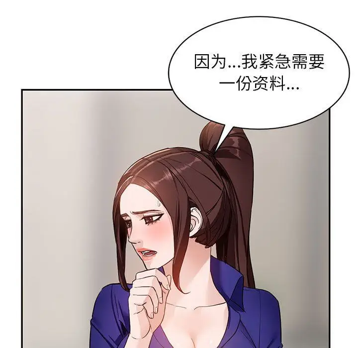 漫画《阔少的女仆们》第47话第24张图