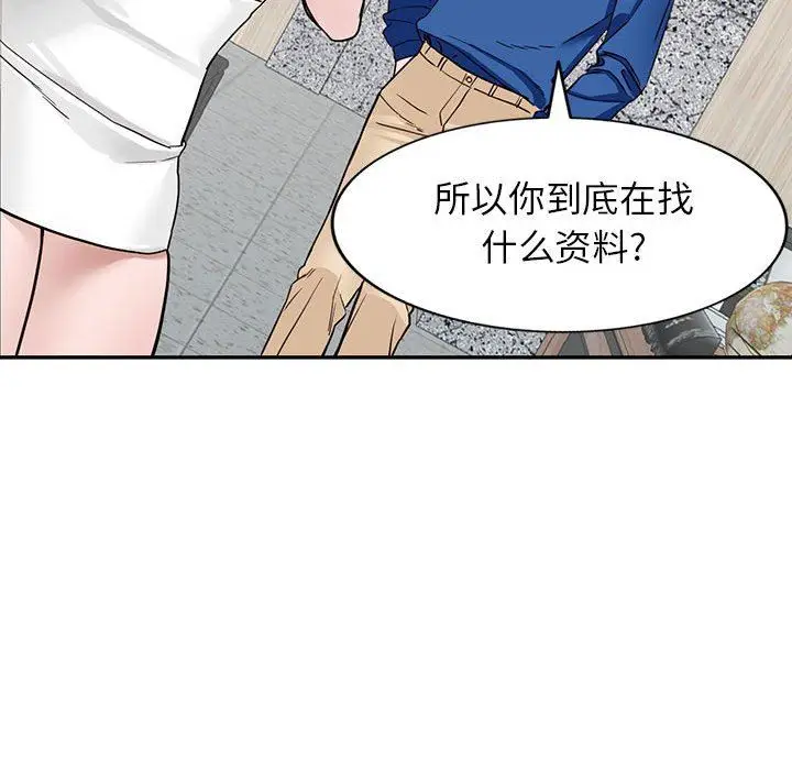 漫画《阔少的女仆们》第47话第29张图
