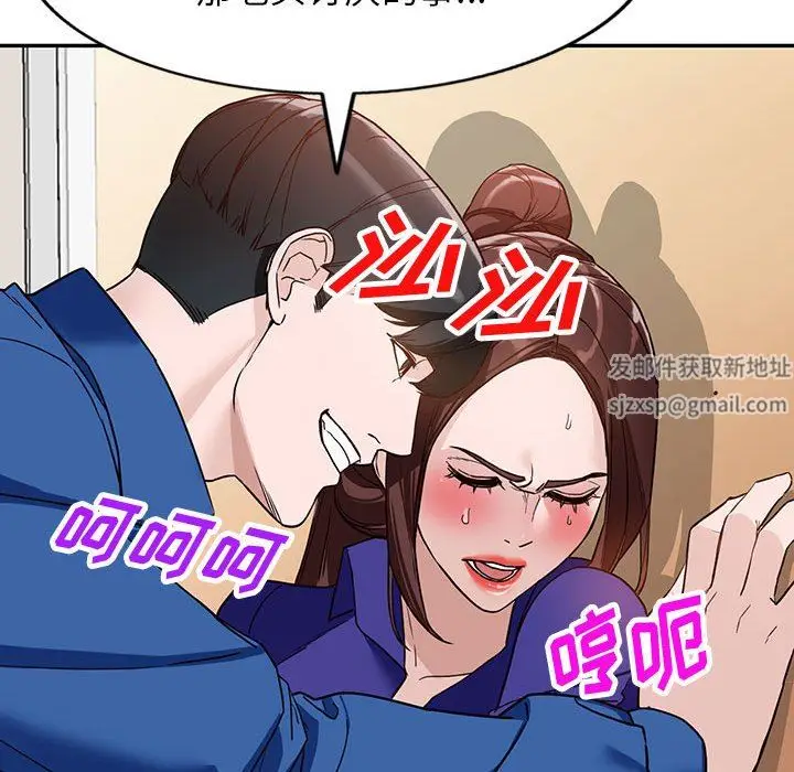 漫画《阔少的女仆们》第47话第49张图