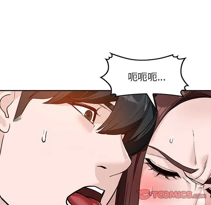 漫画《阔少的女仆们》第47话第51张图