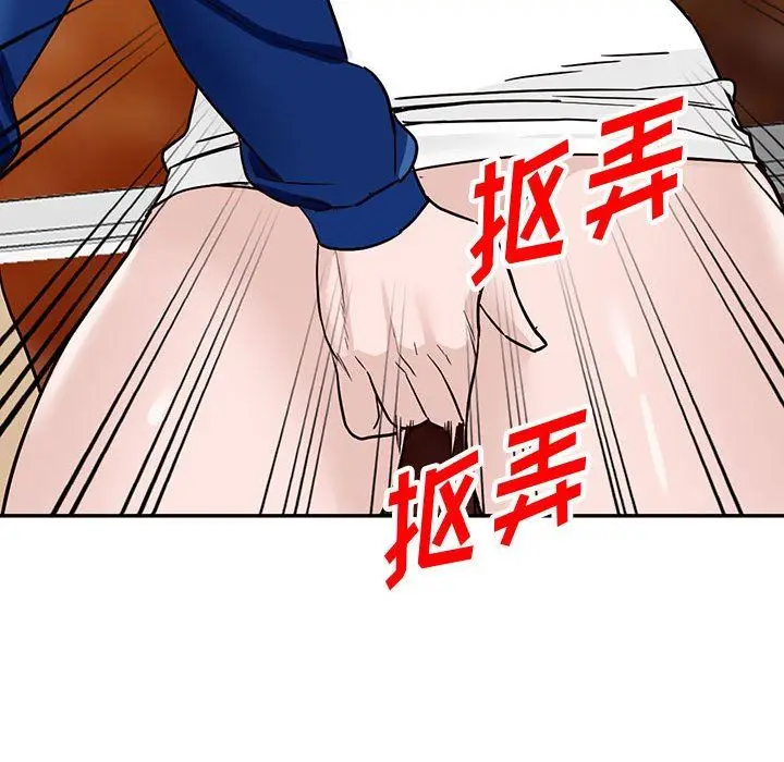 漫画《阔少的女仆们》第47话第66张图