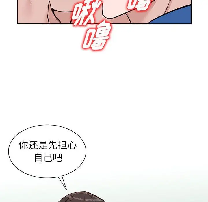 漫画《阔少的女仆们》第47话第69张图