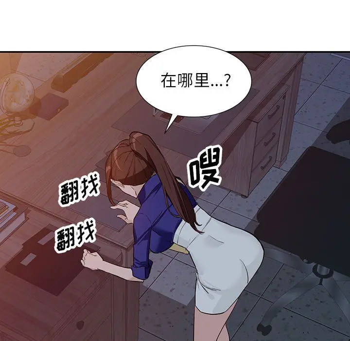 漫画《阔少的女仆们》第47话第7张图