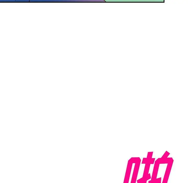 漫画《阔少的女仆们》第47话第97张图