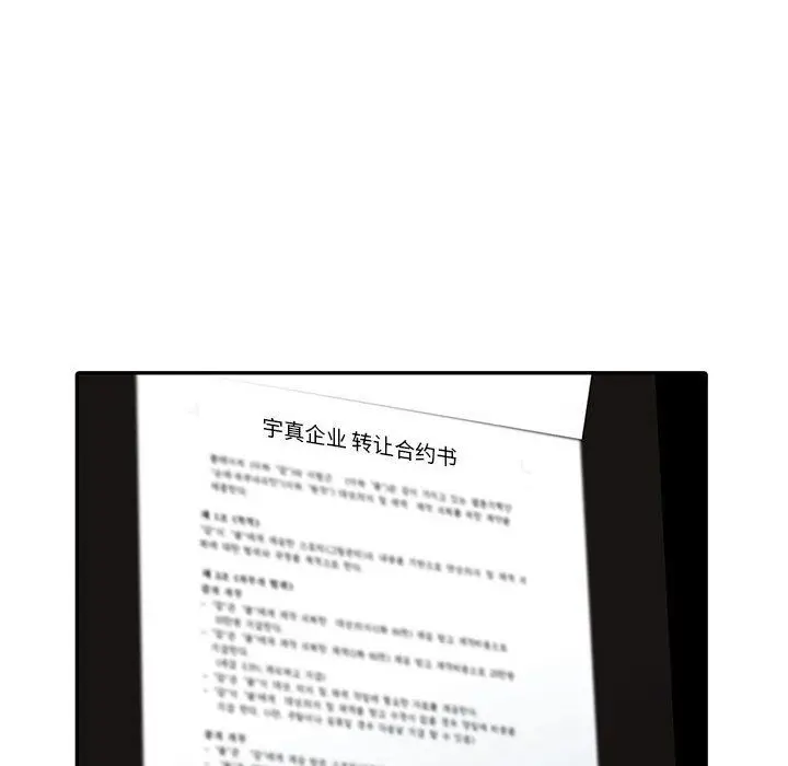 漫画《阔少的女仆们》第31话第109张图