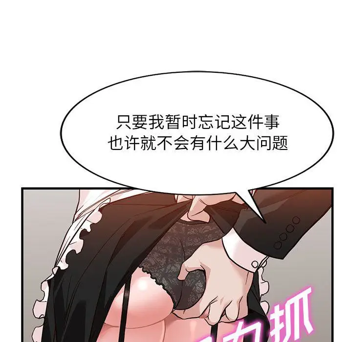 漫画《阔少的女仆们》第31话第117张图