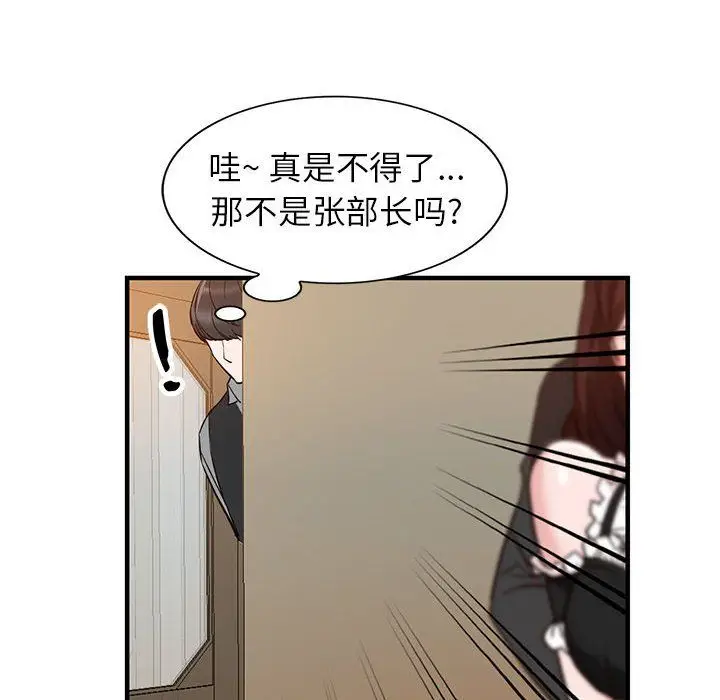 漫画《阔少的女仆们》第31话第132张图