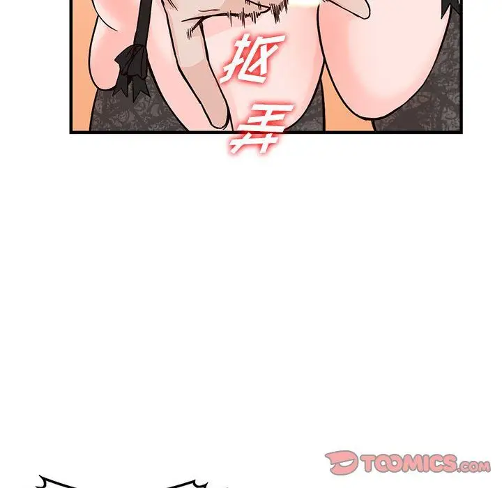 漫画《阔少的女仆们》第31话第138张图