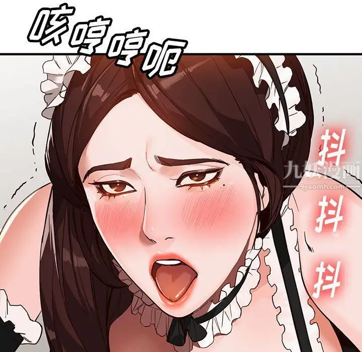 漫画《阔少的女仆们》第31话第154张图