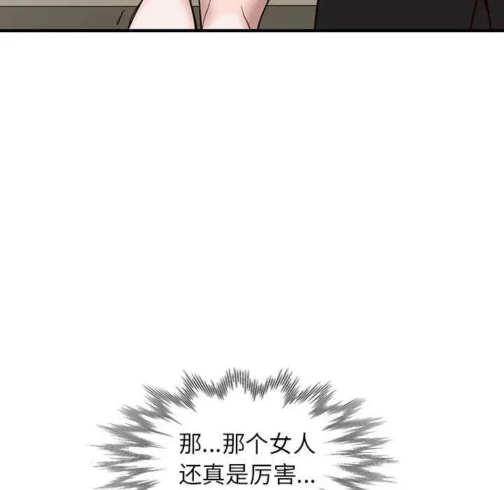 漫画《阔少的女仆们》第31话第158张图