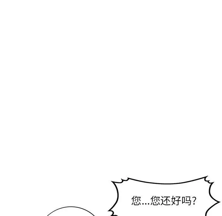 漫画《阔少的女仆们》第31话第19张图