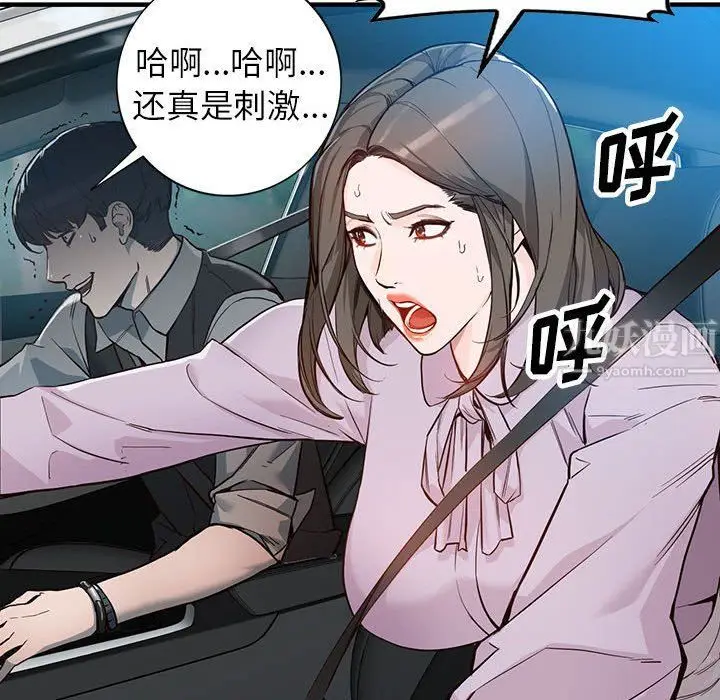 漫画《阔少的女仆们》第31话第20张图