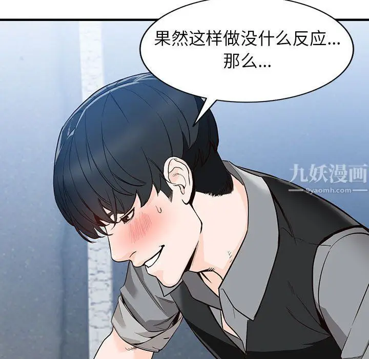 漫画《阔少的女仆们》第31话第49张图