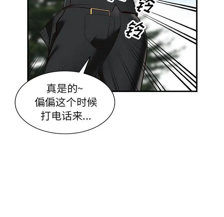 漫画《阔少的女仆们》第31话第56张图