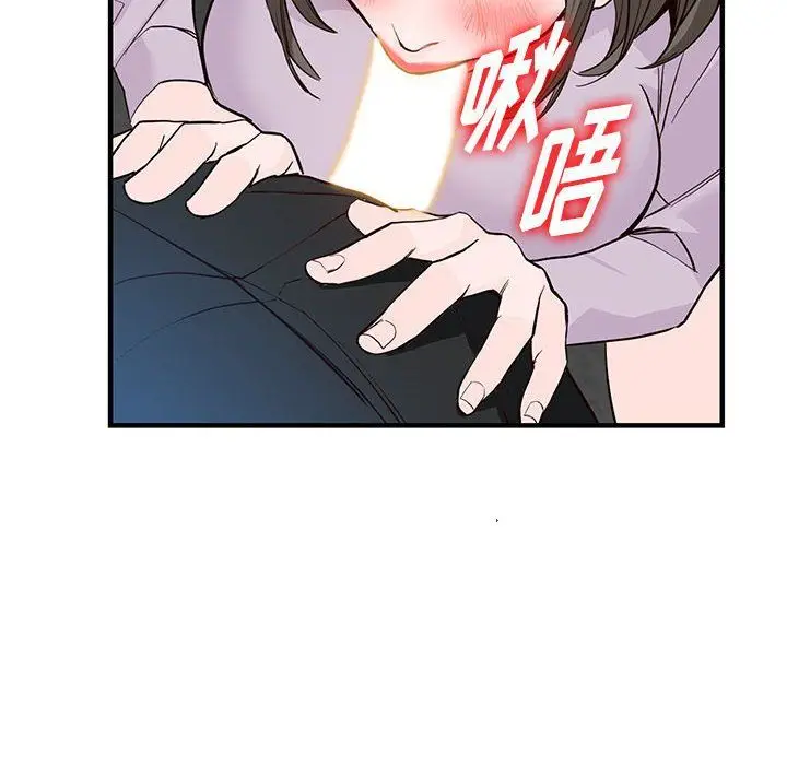 漫画《阔少的女仆们》第31话第73张图