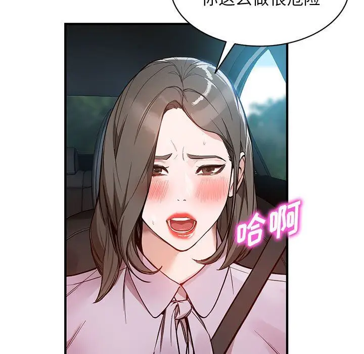 漫画《阔少的女仆们》第31话第9张图